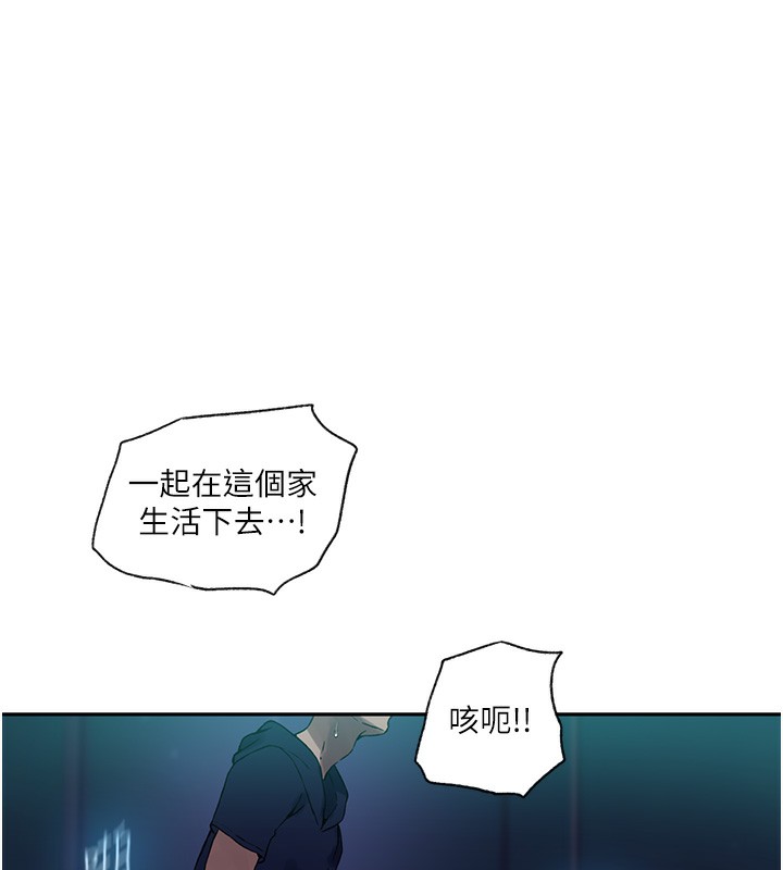 69P - 秘密教学