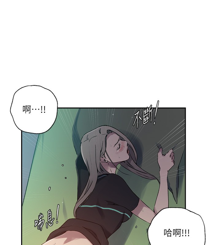 71P - 秘密教学