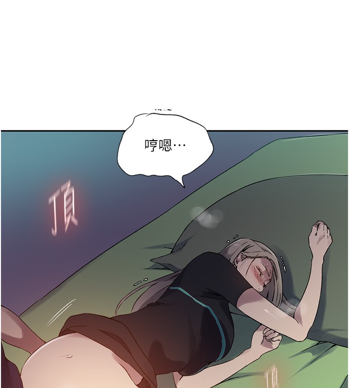 74P - 秘密教学