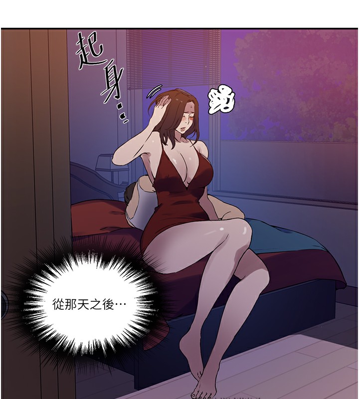 88P - 秘密教学
