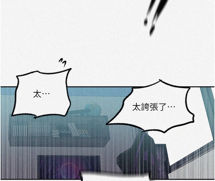 8P - 秘密教学