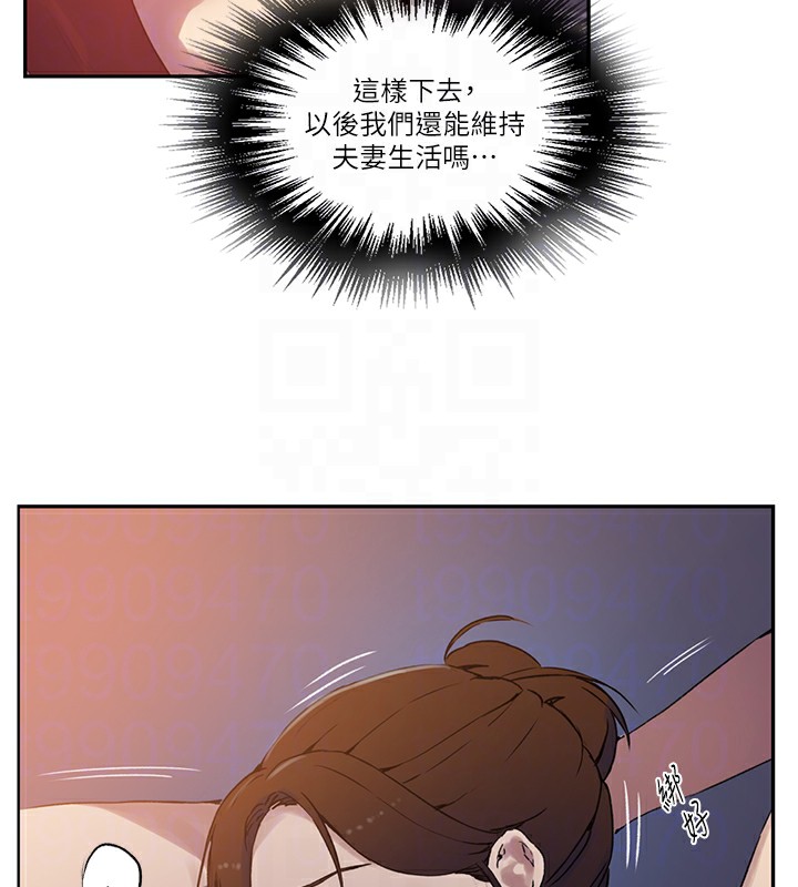 91P - 秘密教学