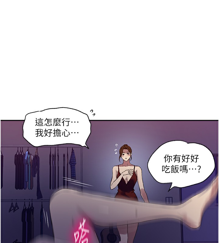 15P - 秘密教学