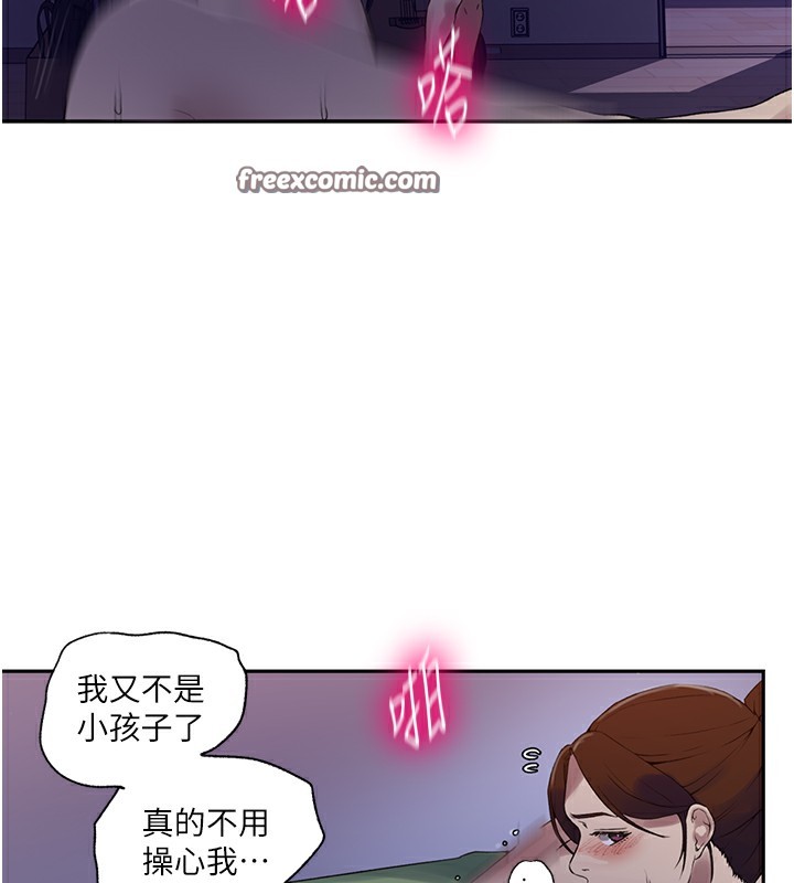 16P - 秘密教学