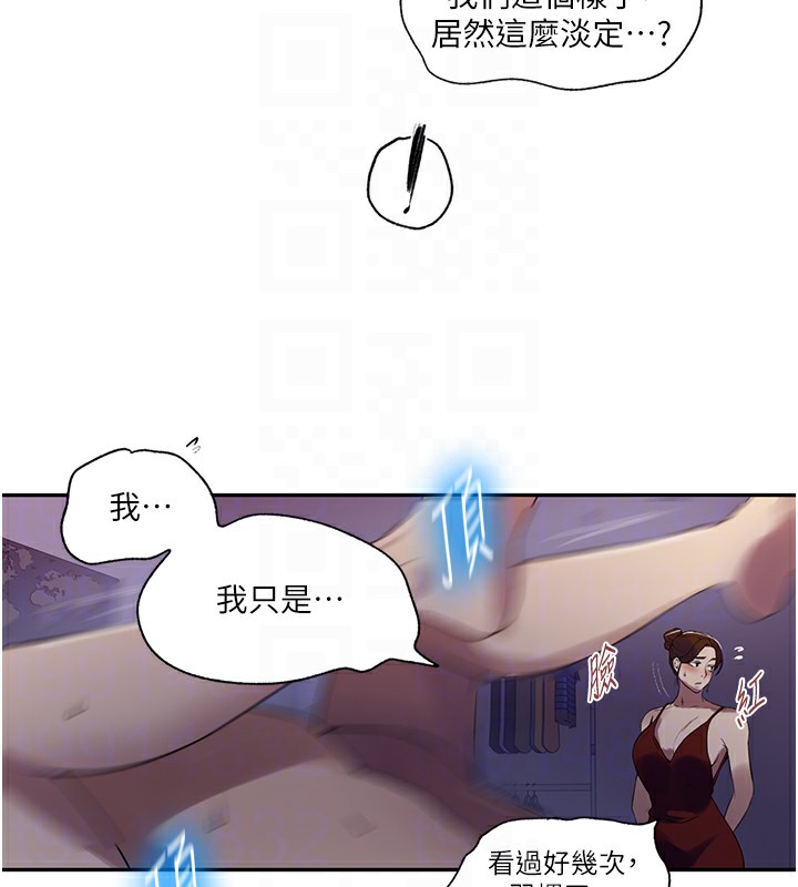 19P - 秘密教学