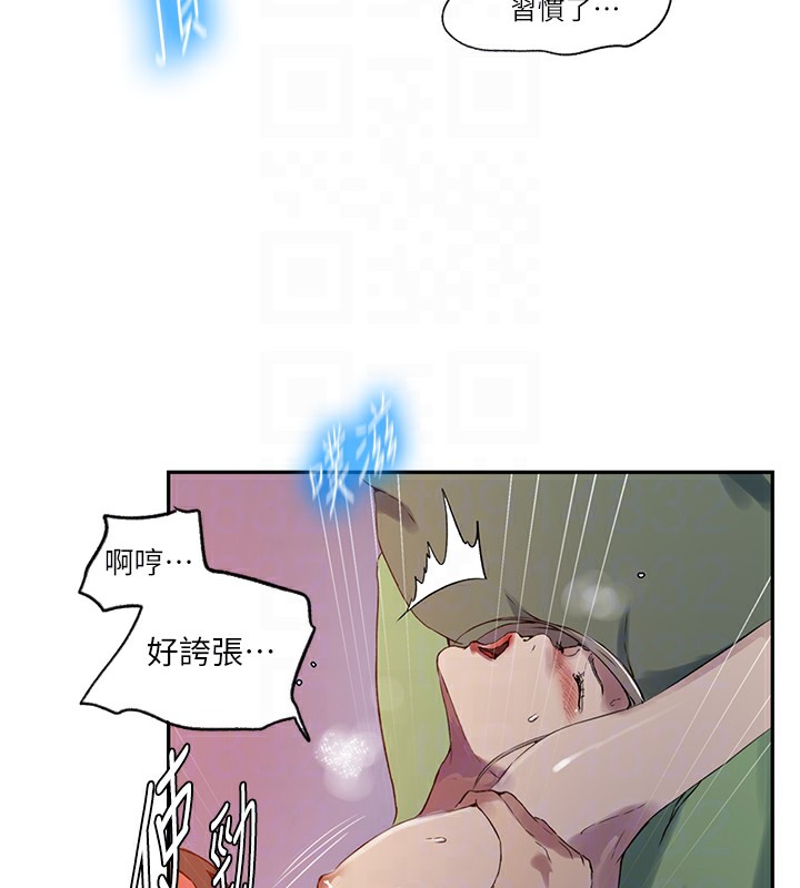 20P - 秘密教学
