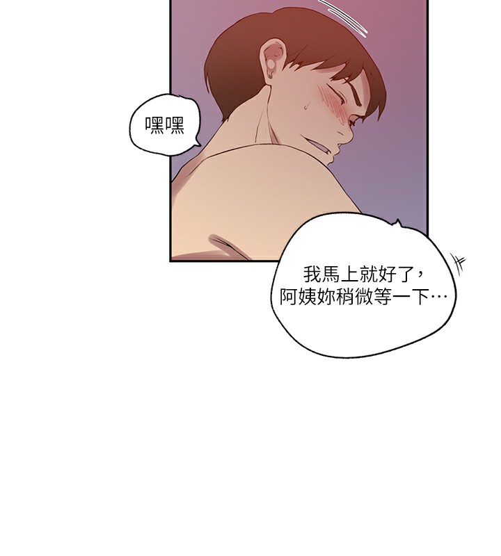 24P - 秘密教学