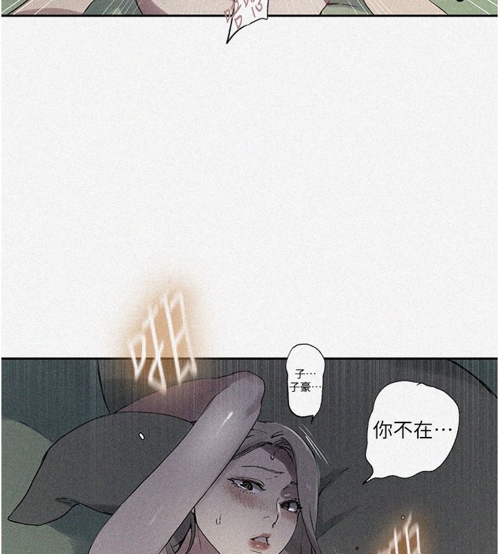 2P - 秘密教学