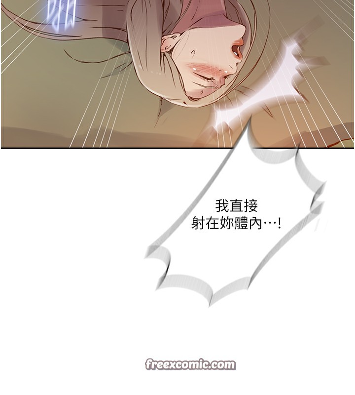 32P - 秘密教学
