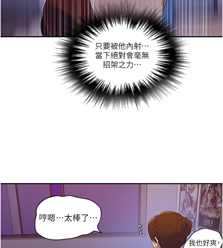 42P - 秘密教学