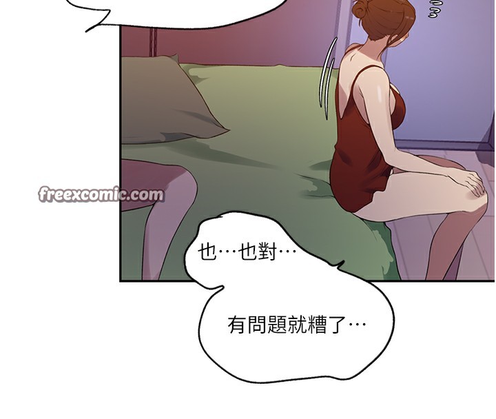 48P - 秘密教学
