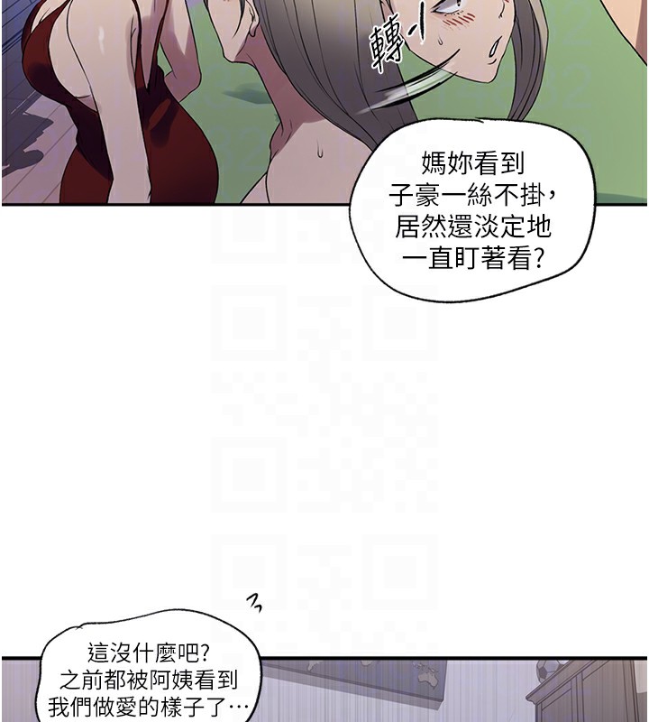 50P - 秘密教学