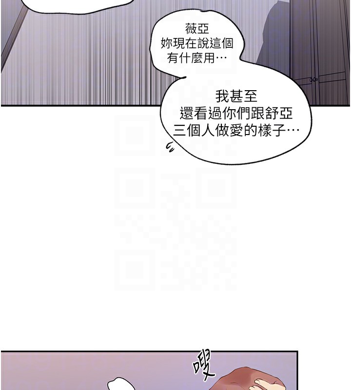 51P - 秘密教学