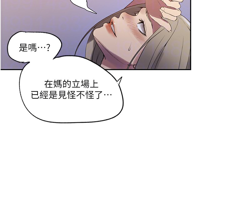 52P - 秘密教学