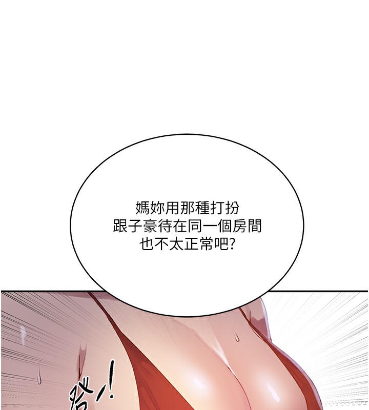 54P - 秘密教学