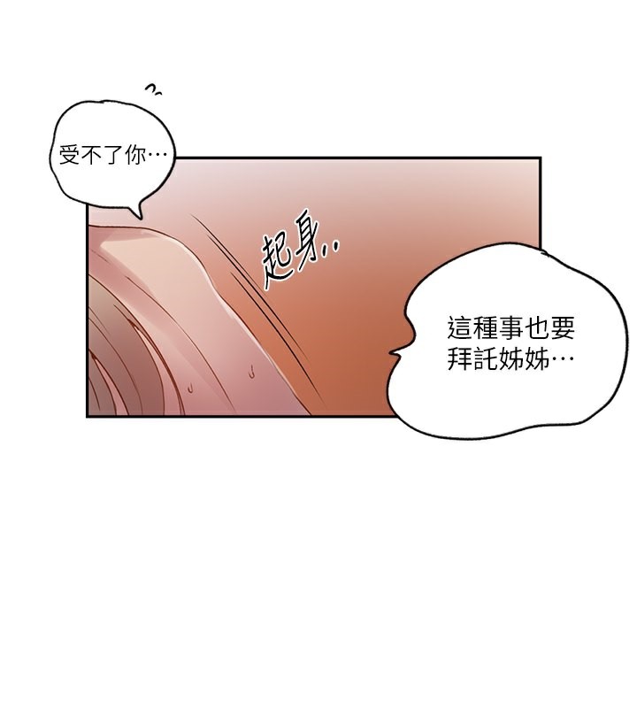 60P - 秘密教学