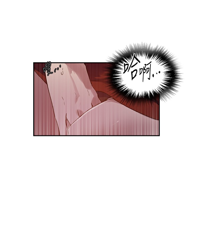 69P - 秘密教学