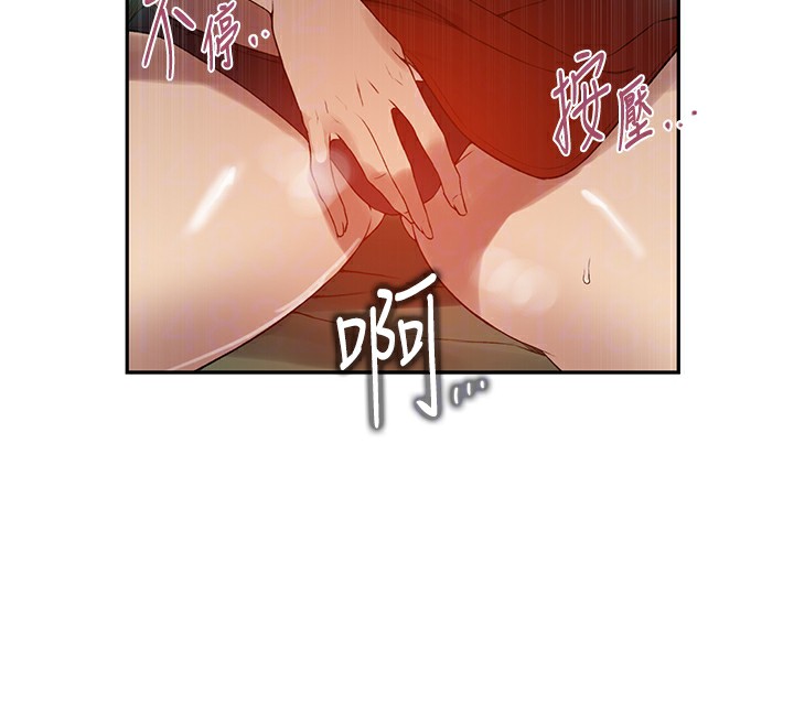 88P - 秘密教学