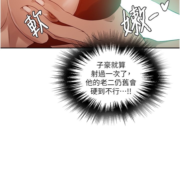91P - 秘密教学