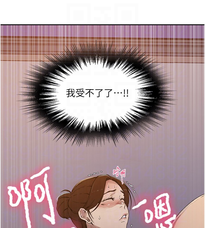 92P - 秘密教学