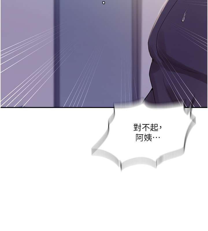 103P - 秘密教学