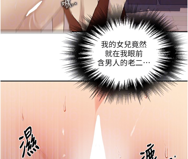 21P - 秘密教学