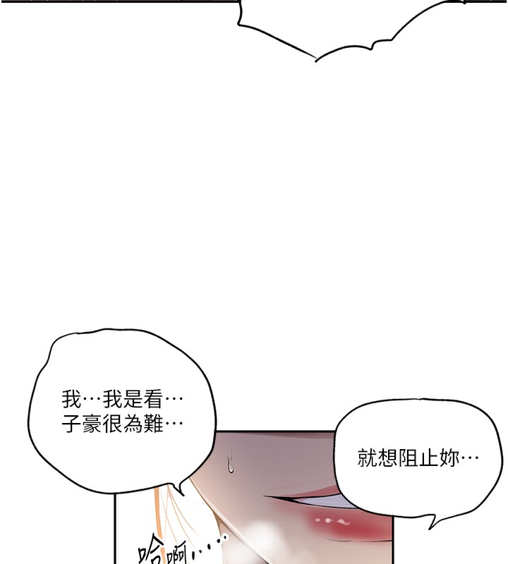 30P - 秘密教学