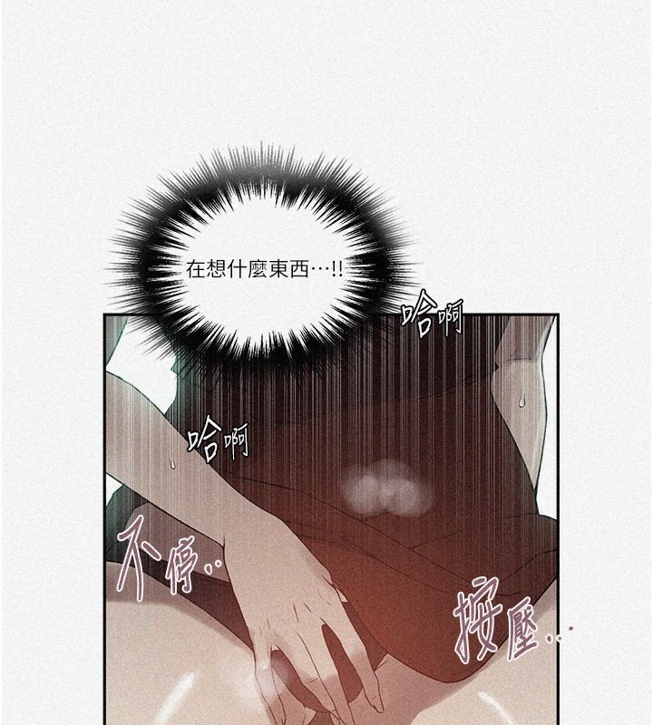 3P - 秘密教学