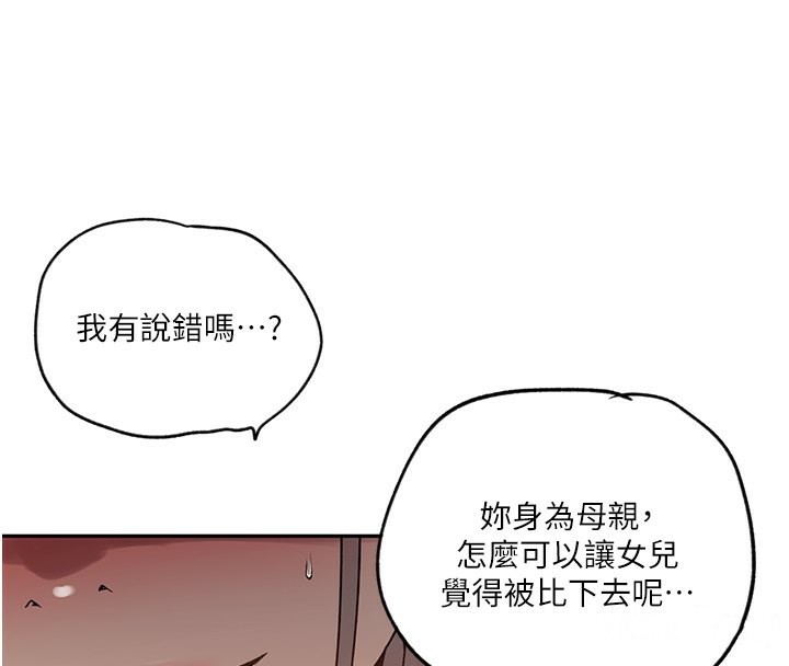 44P - 秘密教学