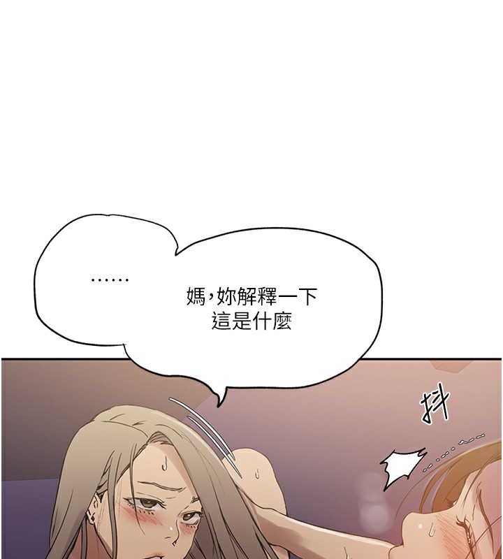 58P - 秘密教学