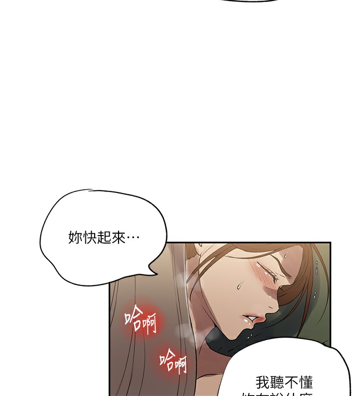 60P - 秘密教学