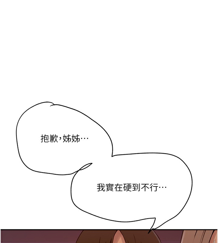 71P - 秘密教学