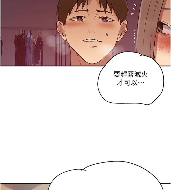 72P - 秘密教学