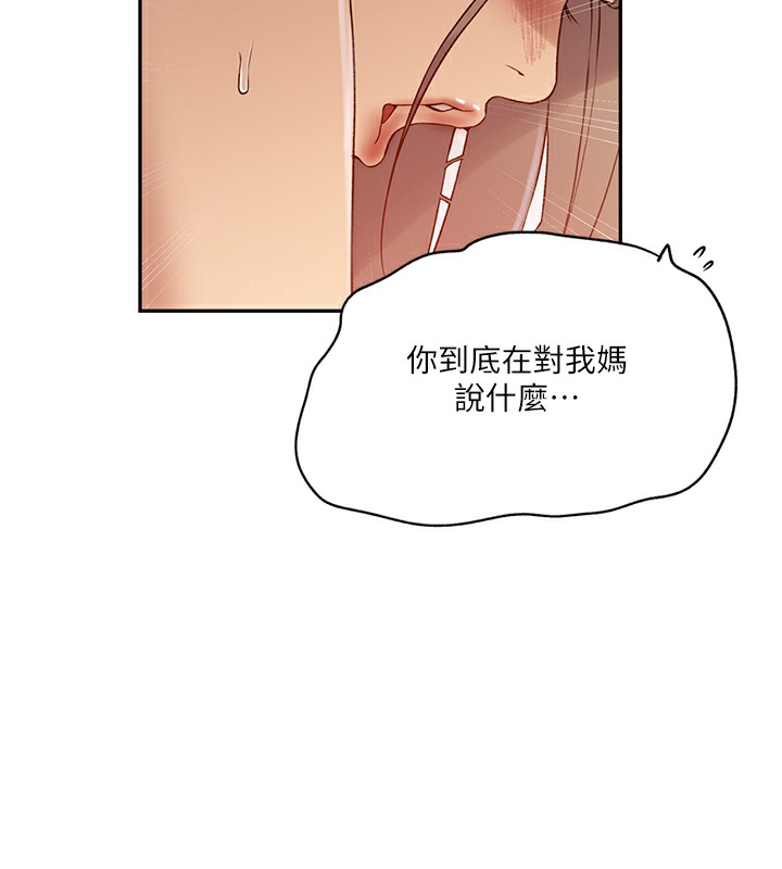 76P - 秘密教学