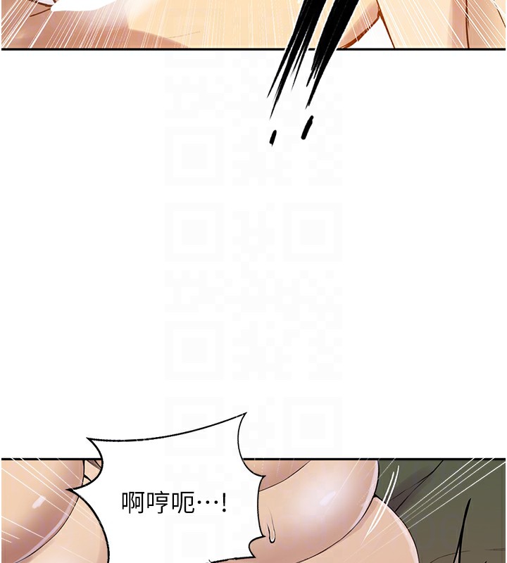 79P - 秘密教学