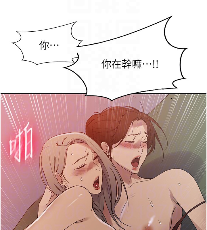 81P - 秘密教学