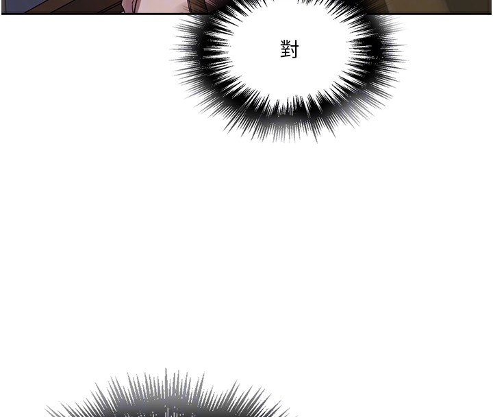 101P - 秘密教学