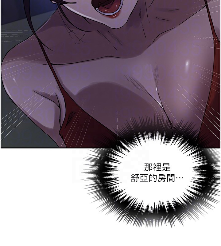 123P - 秘密教学