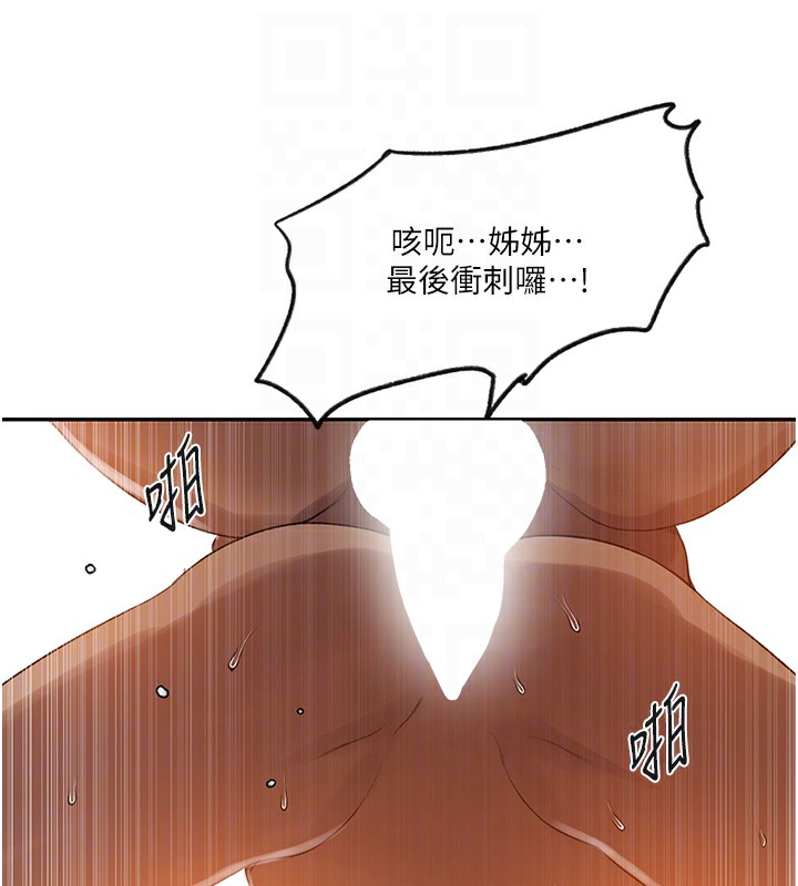 18P - 秘密教学