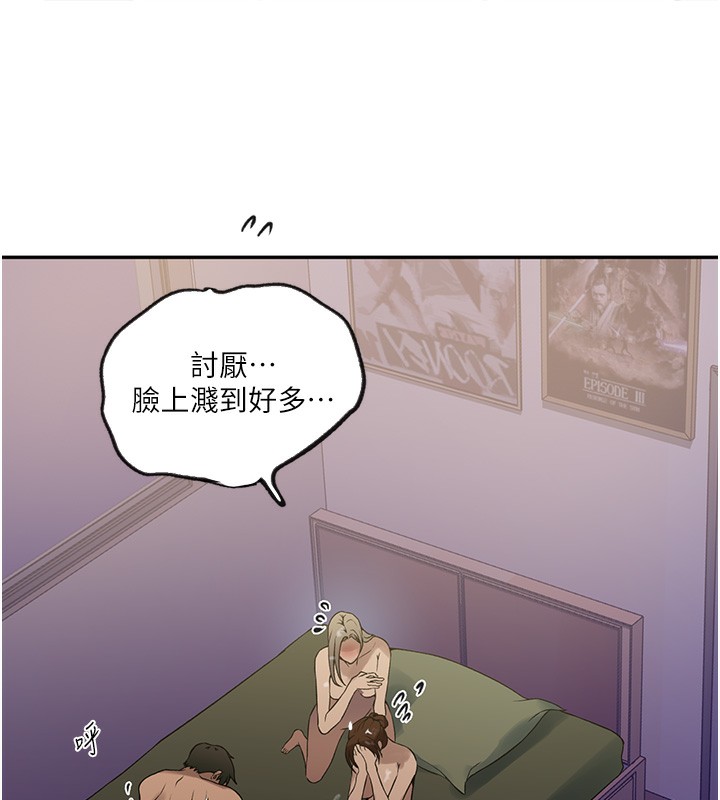 35P - 秘密教学