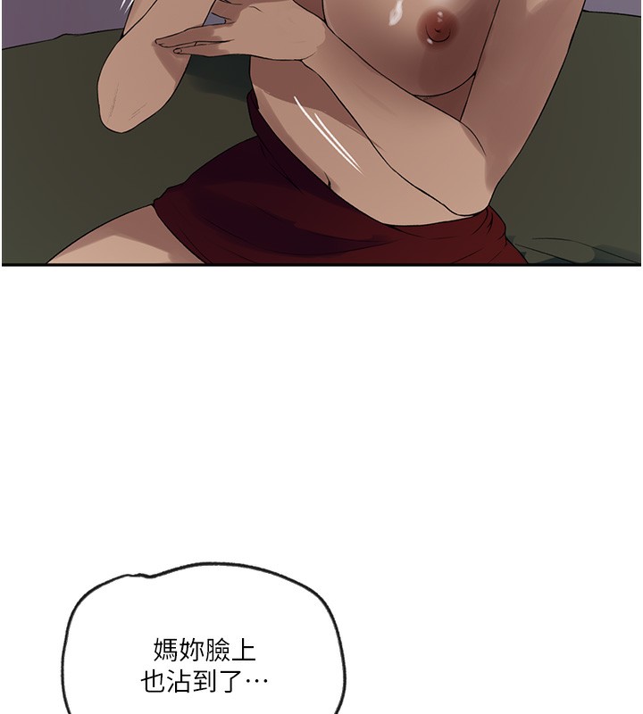 43P - 秘密教学