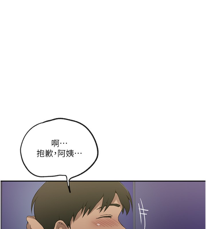 45P - 秘密教学