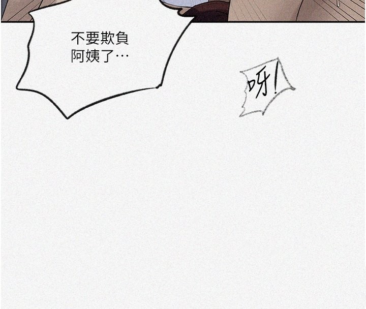 4P - 秘密教学