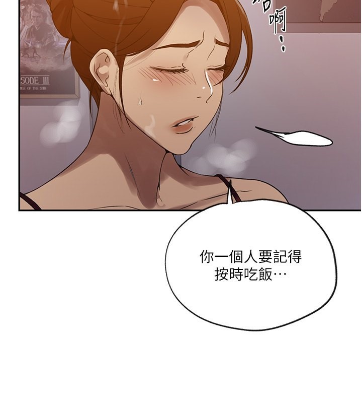 66P - 秘密教学