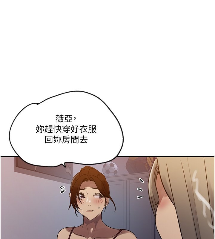 67P - 秘密教学