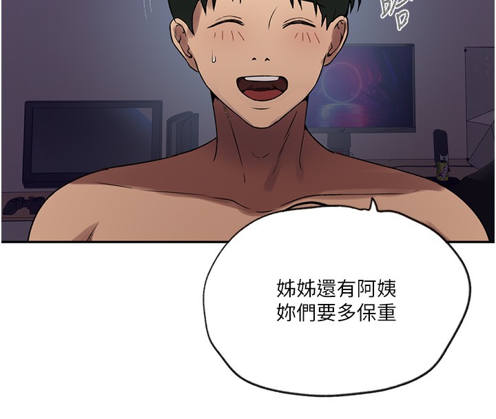 72P - 秘密教学