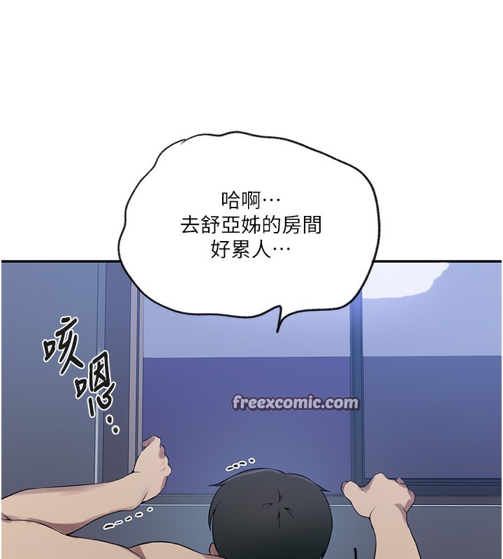 80P - 秘密教学