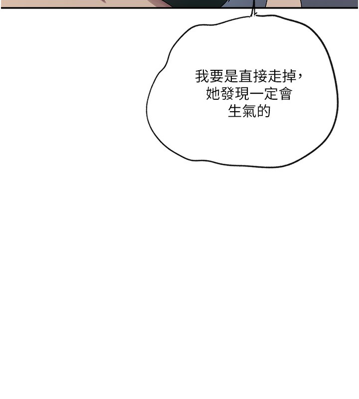 81P - 秘密教学