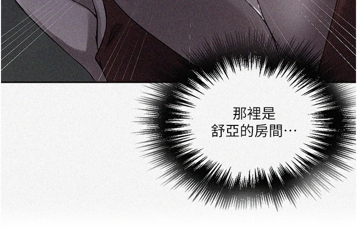 11P - 秘密教学