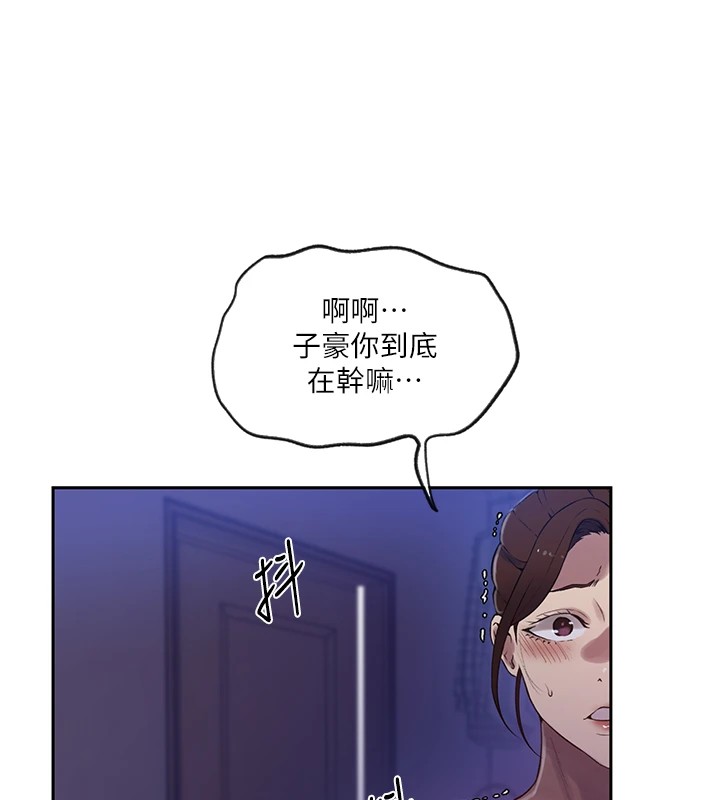 74P - 秘密教学